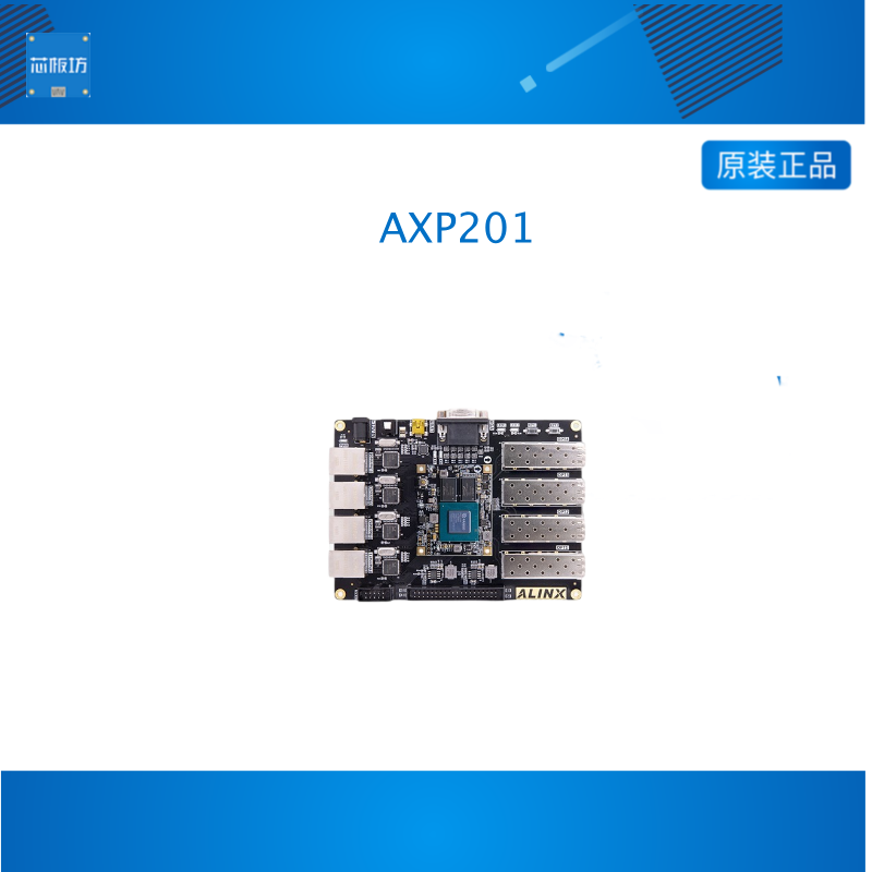ALINX黑金国产FPGA开发板紫光同创Logos2 光纤通信以太网PG2L200H
