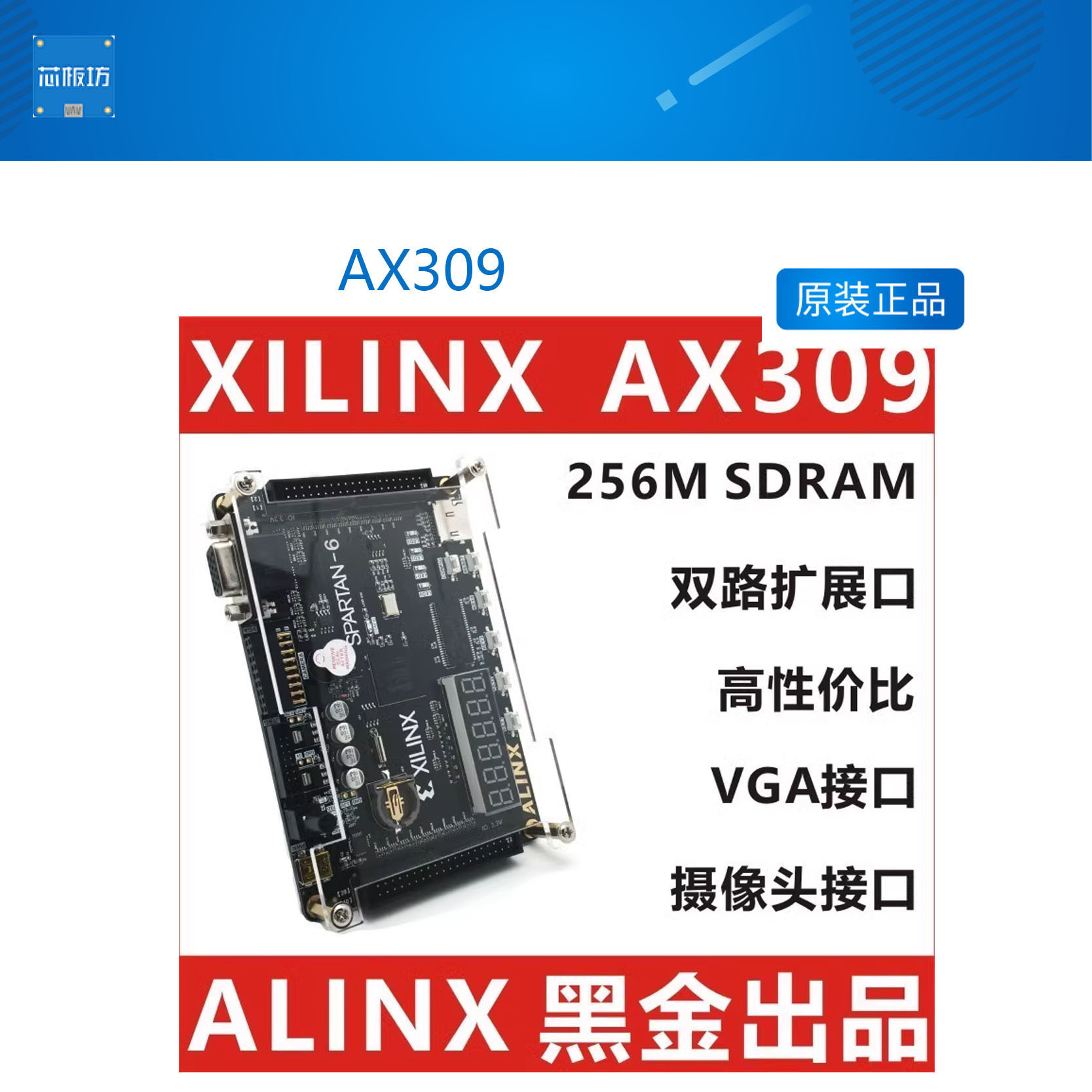 黑金开发板学习板fpga
