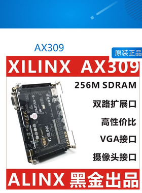 ALINX XILINX FPGA 黑金开发板 学习板 SPARTAN6 XC6SLX9 AX309