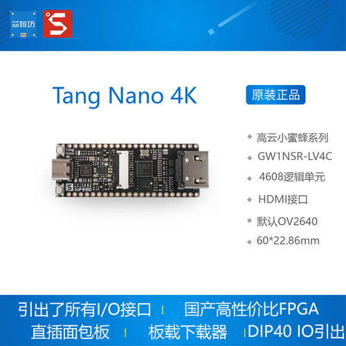 sipeed荔枝糖极简开发板摄像头