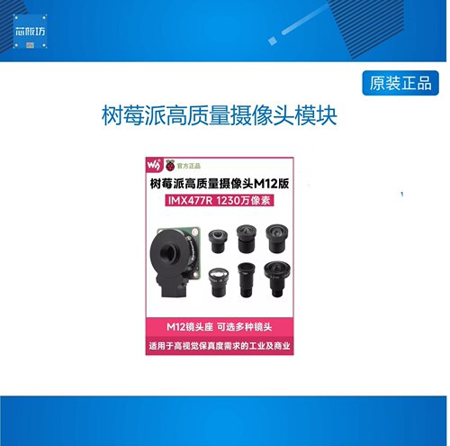 树莓派高质量树莓派高质量