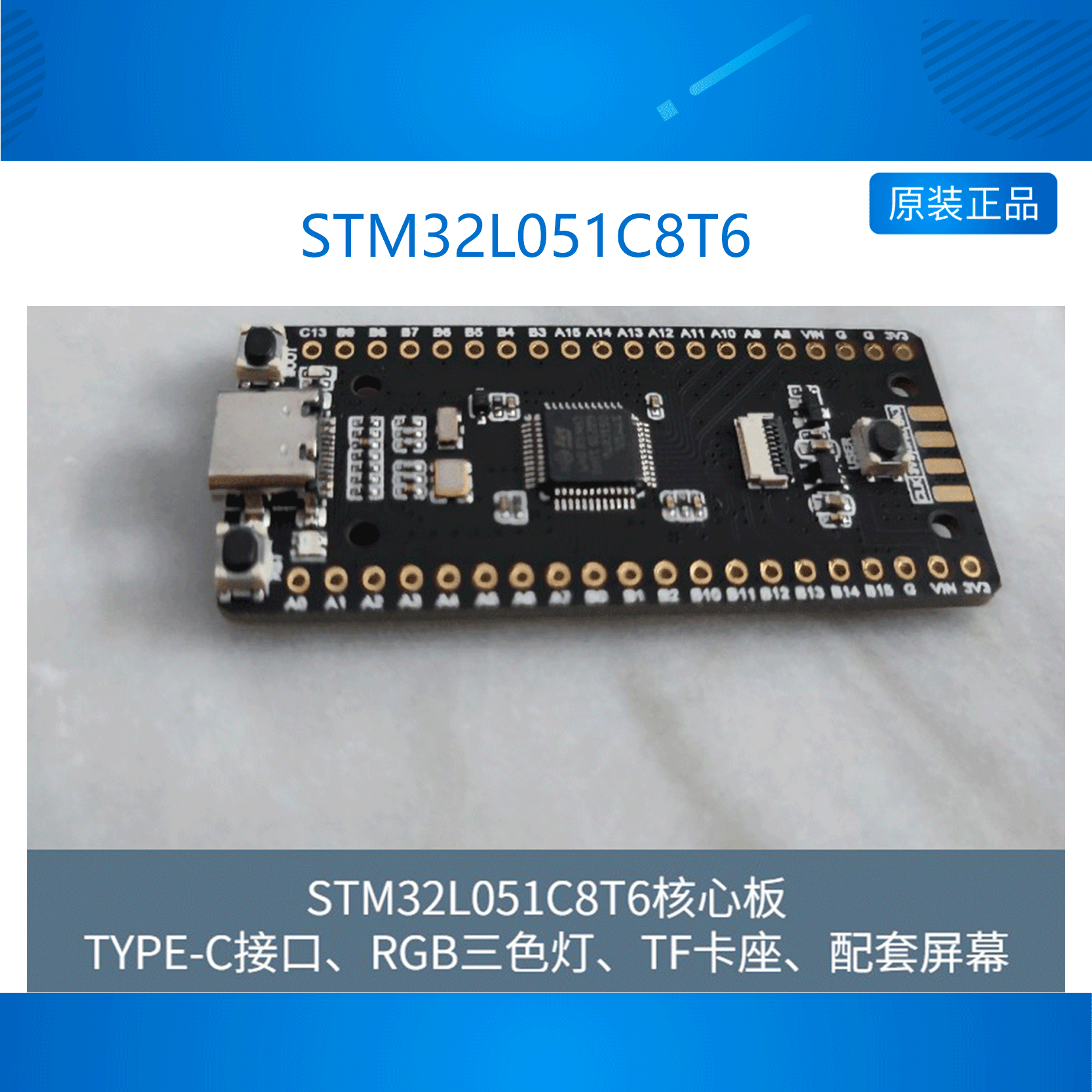STM32L0开发板 STM32L051C8T6 低功耗 核心板 小系统板 M0