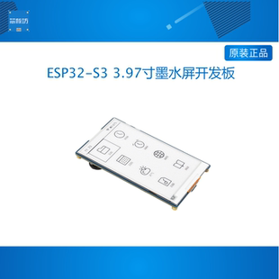 微雪 ESP32-S3开发板 3.97寸墨水屏 WiFi/蓝牙5 小智AI 语音交互