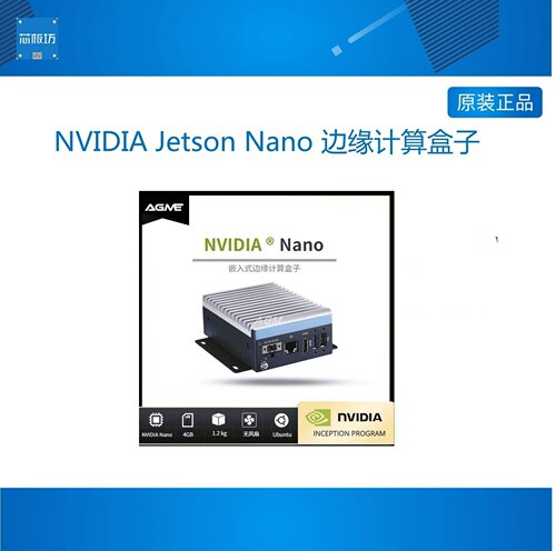 NVIDAJetsona边NVIDAJet