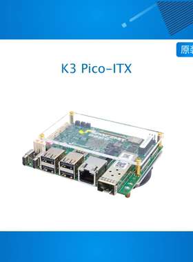 K3 Pico-ITX60TOPS算力单板计算机 进迭时空SpacemiTK3 8核处理器