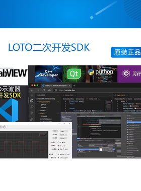 LOTO二次开发SDK/USB示波器/数据采集卡/上位机demo源码c#labview