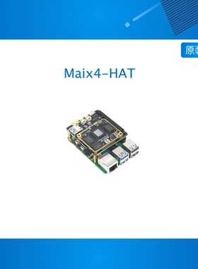 sipeed Maix4-HAT树莓派AI 超Hailo8  AX650多模态大模型deepseek
