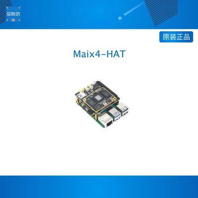 sipeed Maix4-HAT树莓派AI 超Hailo8  AX650多模态大模型deepseek
