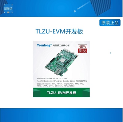 other/其他创龙MPSC开发