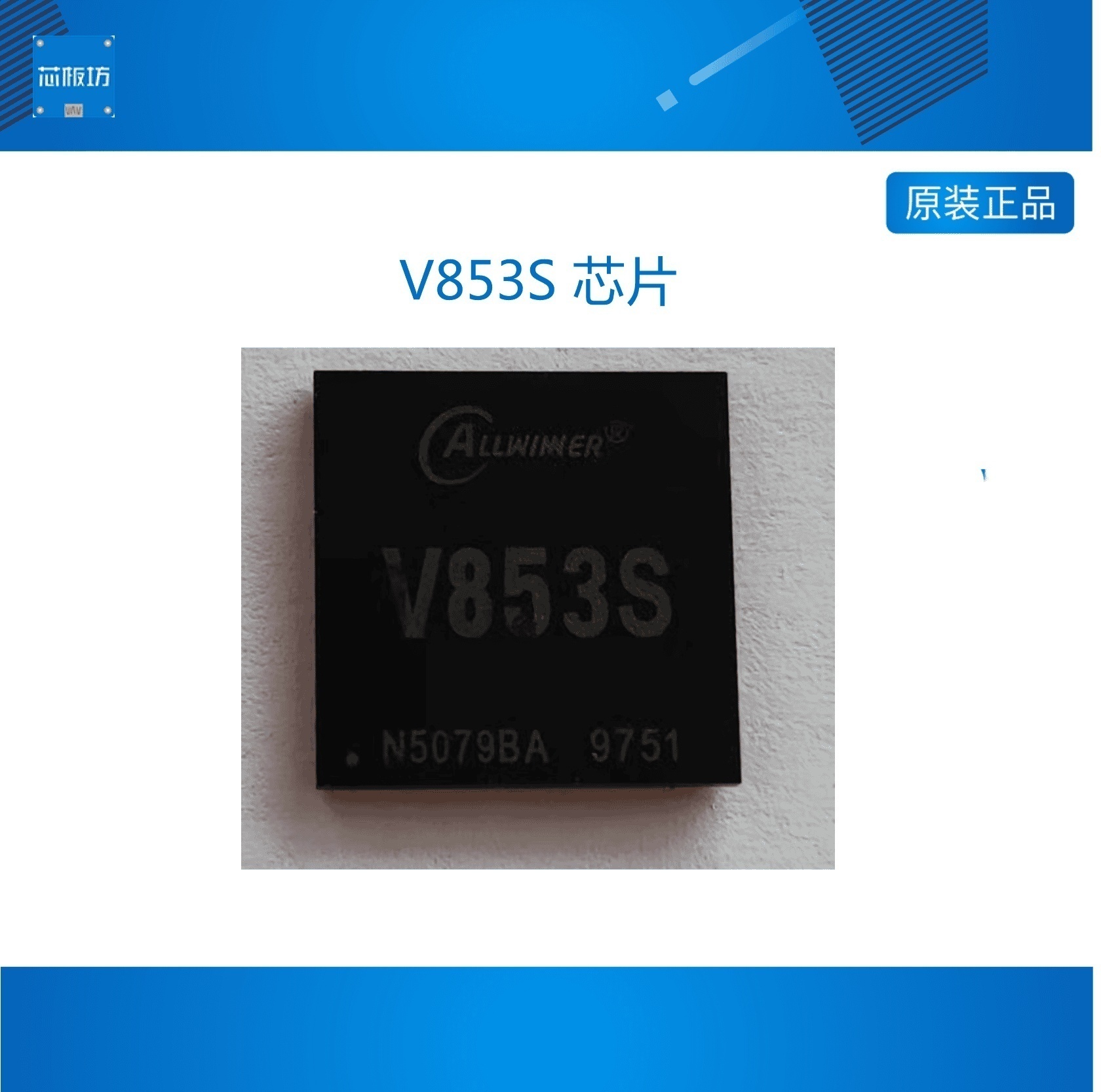 V853S芯片AIV853S芯片