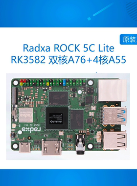 瑞莎 Radxa ROCK 5C  Lite RK3588S2/RK3582 开发板 Wifi 6 & BT5