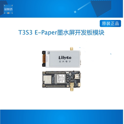TTGO LILYGO T3S3 E-Paper ESP32-S3 LoRa 2.13英寸墨水屏开发板