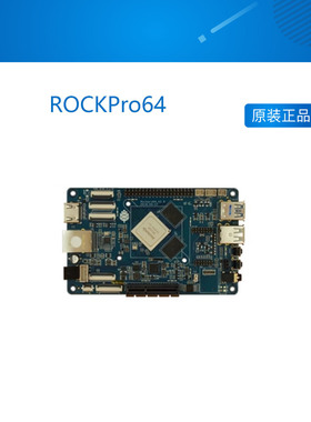 ROCKPro64 开发板 RK3399 瑞芯微 4K pine64 安卓 linux