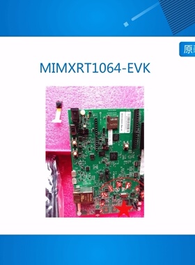 现货MIMXRT1064-EVK i.MX RT1064开发板