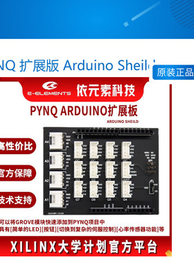 PYNQ 扩展版 Arduino Sheild PYNQ Z2
