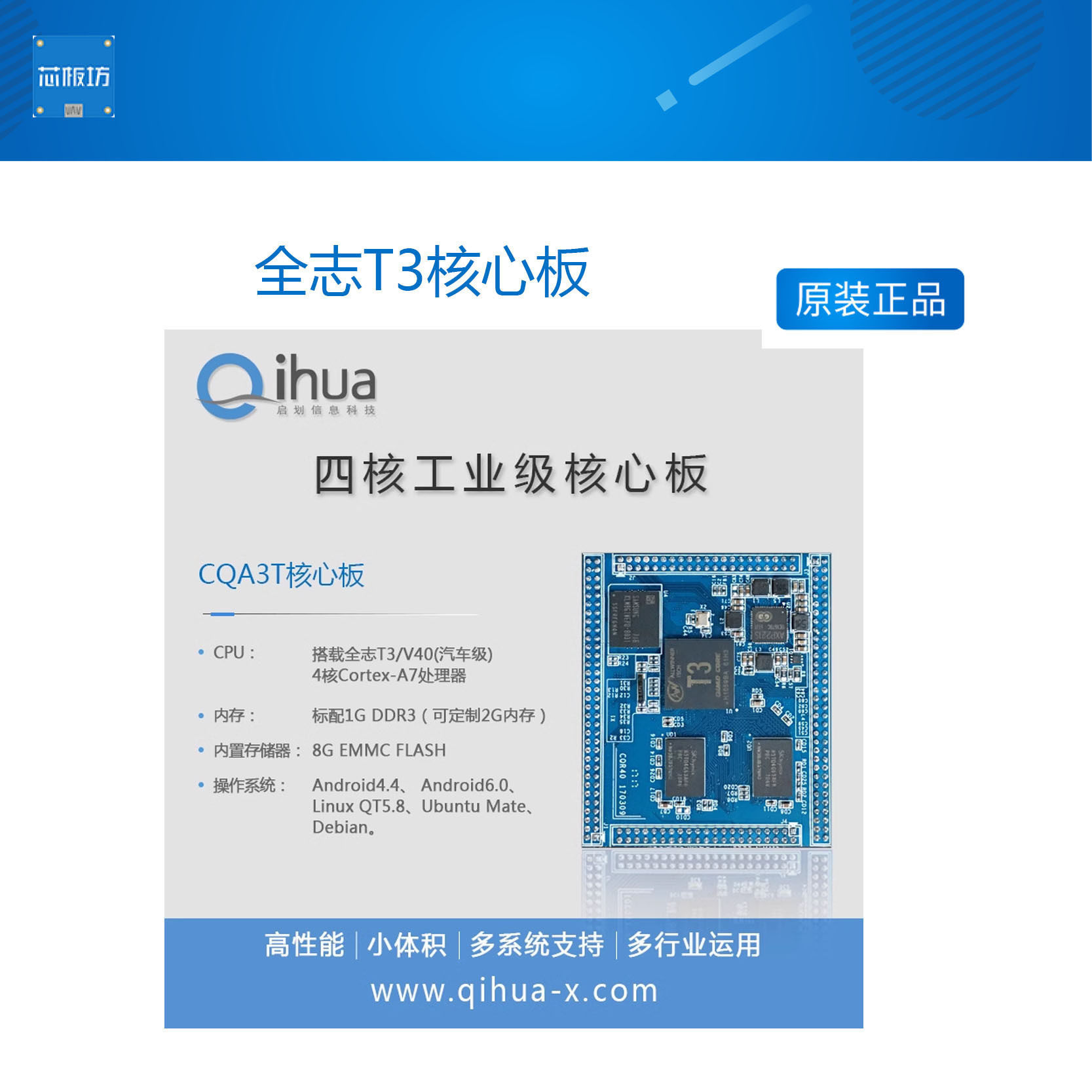 全志T3核心板,/V40,支持工业级