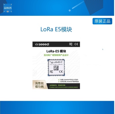 模组stm32wle5jc物联网模块