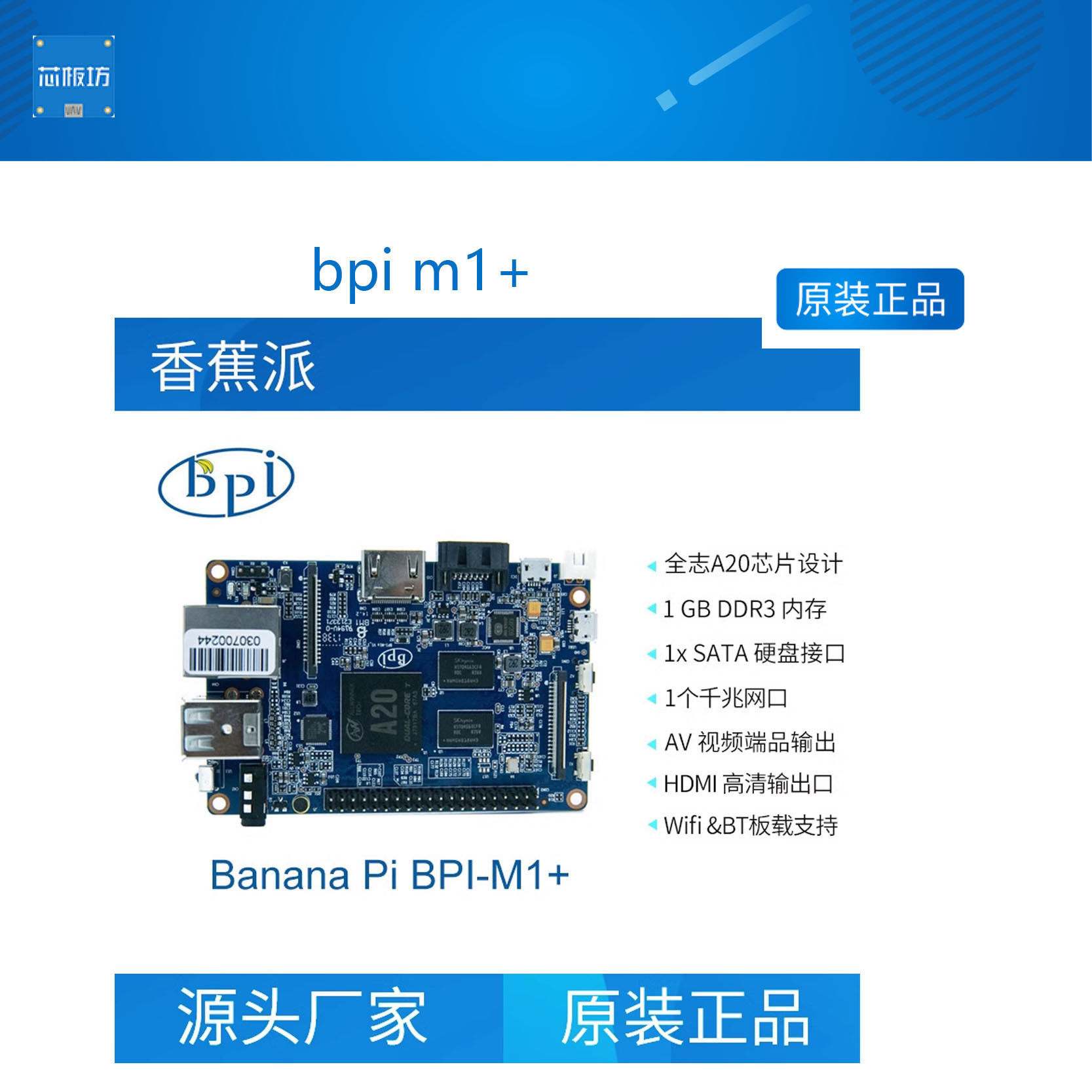 M1升级板香蕉M1升级板香蕉