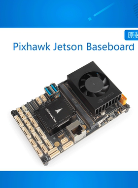 Pixhawk Jetson Baseboard飞控模组人工智能开发套件高算力16GB