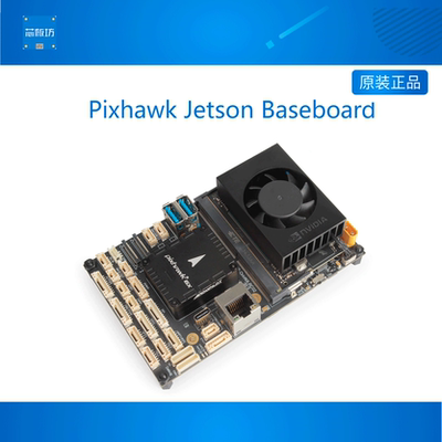 Pixhawk开发板人工智能