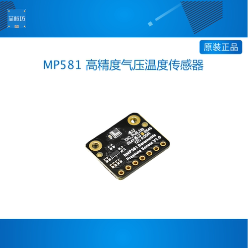 Fermion: BMP581 高精度气压温度传感器 大气压强 工业气压传感器