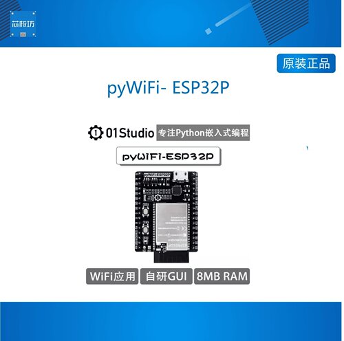 wifi学习开发板lvgl物联网