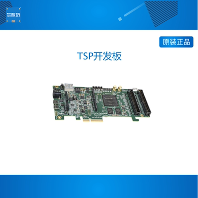 Terasic友晶Altera TSP开发板Cyclone V原装正品 顺丰包邮