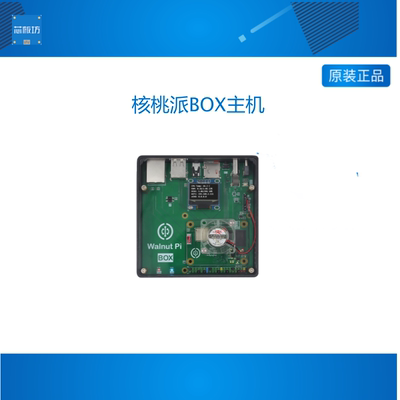 WalnutPi BOX主机 Linux开发板 HomeAssistant OpenCV H618