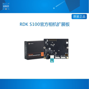 亚博智能 地瓜机器人RDK S100官方扩展板CSI相机MIPI摄像头IMX219