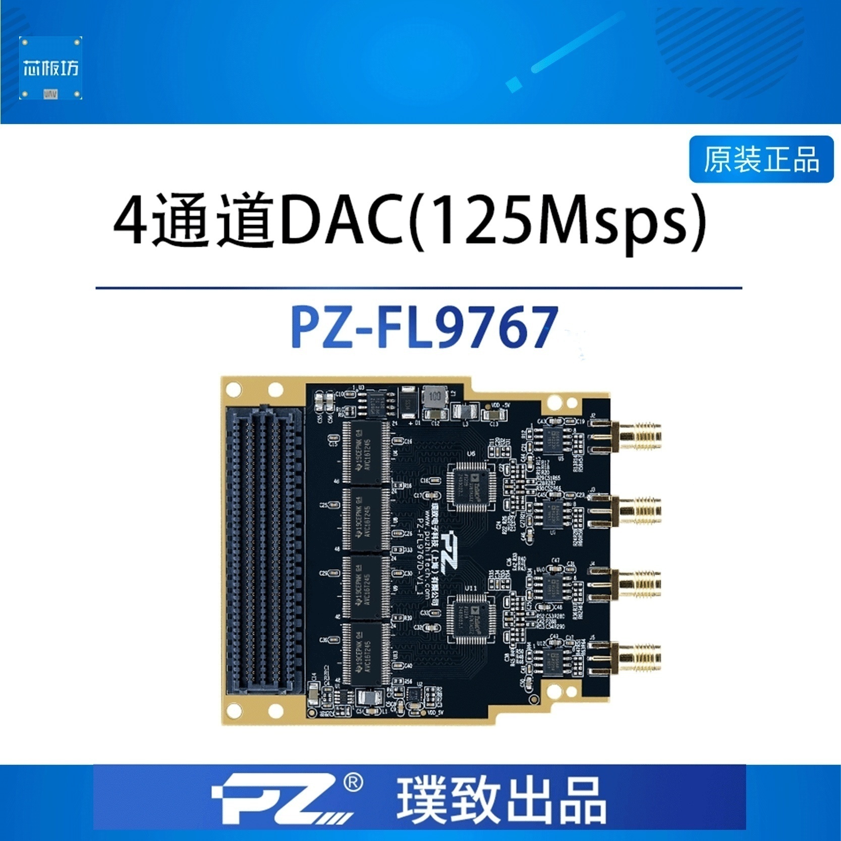 PZ-FL9767PZFL9767高速ADCDAC