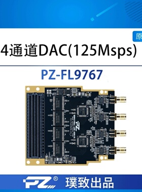 PZ-FL9767 PZ FL9767璞致FMC 高速ADC DAC AD9767 四通道125MSPS