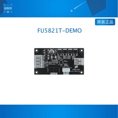 Fortior  峰岹科技 FU5821T-DEMO FU58系列 两相电机DEMO板