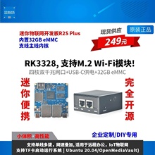NanoPi R2S Plus迷你开发板RK3328双千兆网口32GBeMMC支持M.2WiFi