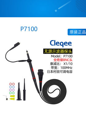 欧标P7100 X1/X10 100MHz示波器监视器 示波器探棒 测试线表笔