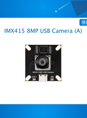 微雪IMX415模组800万像素带麦克风无畸变1080P60FPS USB2.0摄像头