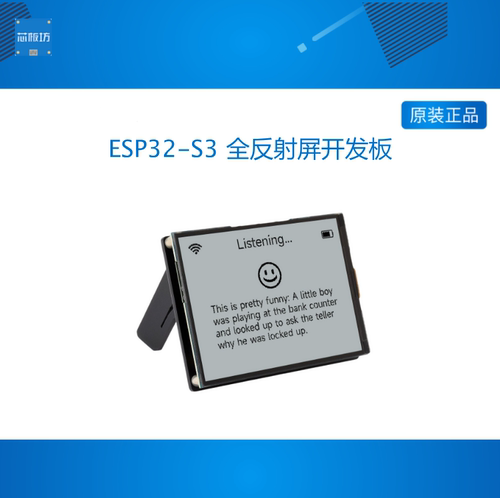 ESP32-S3 4.2寸全反射屏开发板 RLCD类墨水屏体验 小智AI语音交互