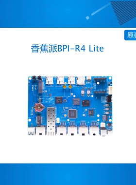 香蕉派BPI-R4 Lite Wifi7 开源智能路由器开发板联发科MT7987方案