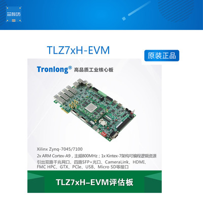 开发板XILINXZynq-7045