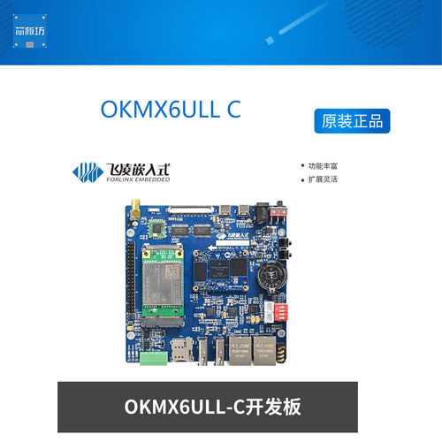 iMX6UL开发板NP嵌入入式AR