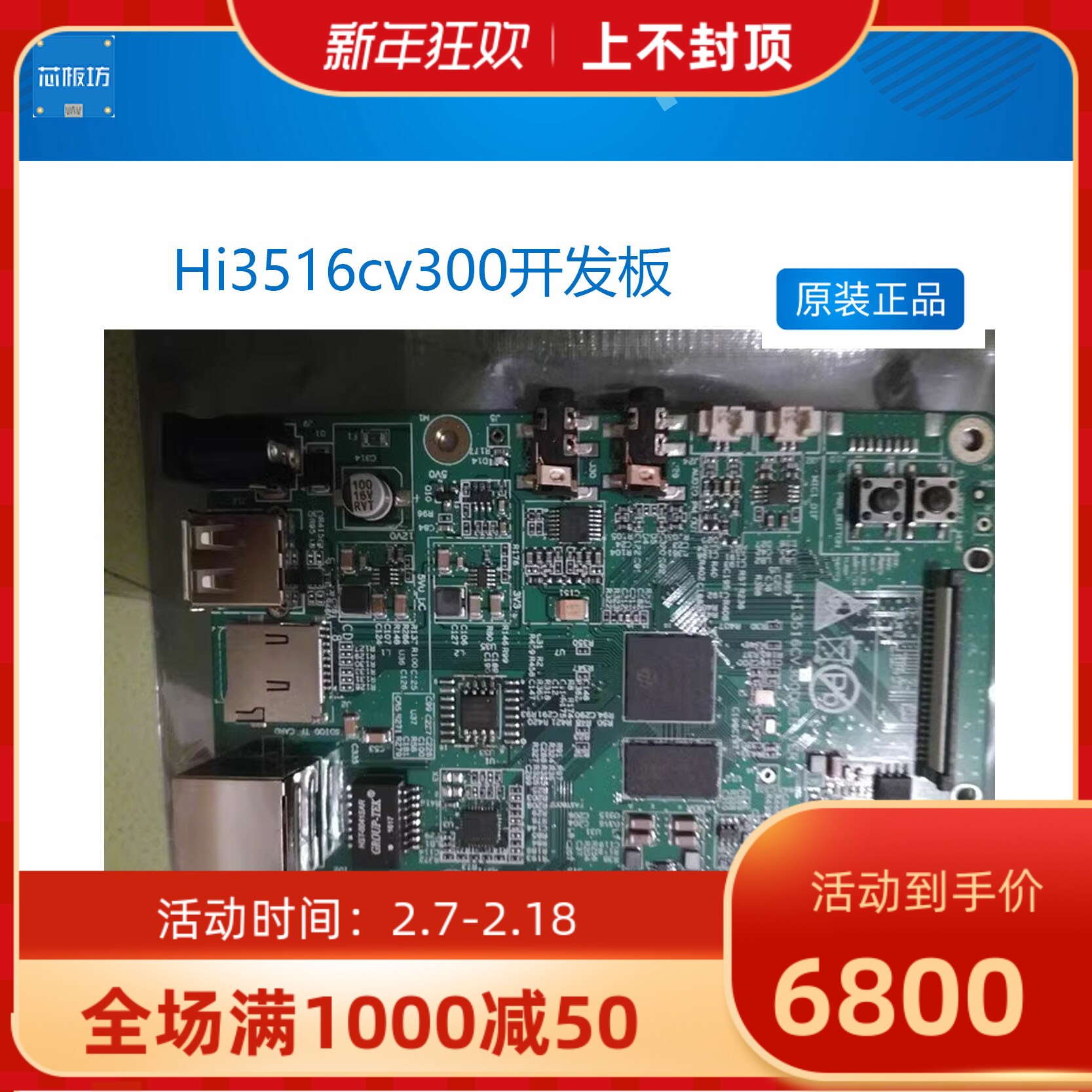 海思Hi3516cv300开发板配IMX323 开发板 提供板子对应原理图和PCB