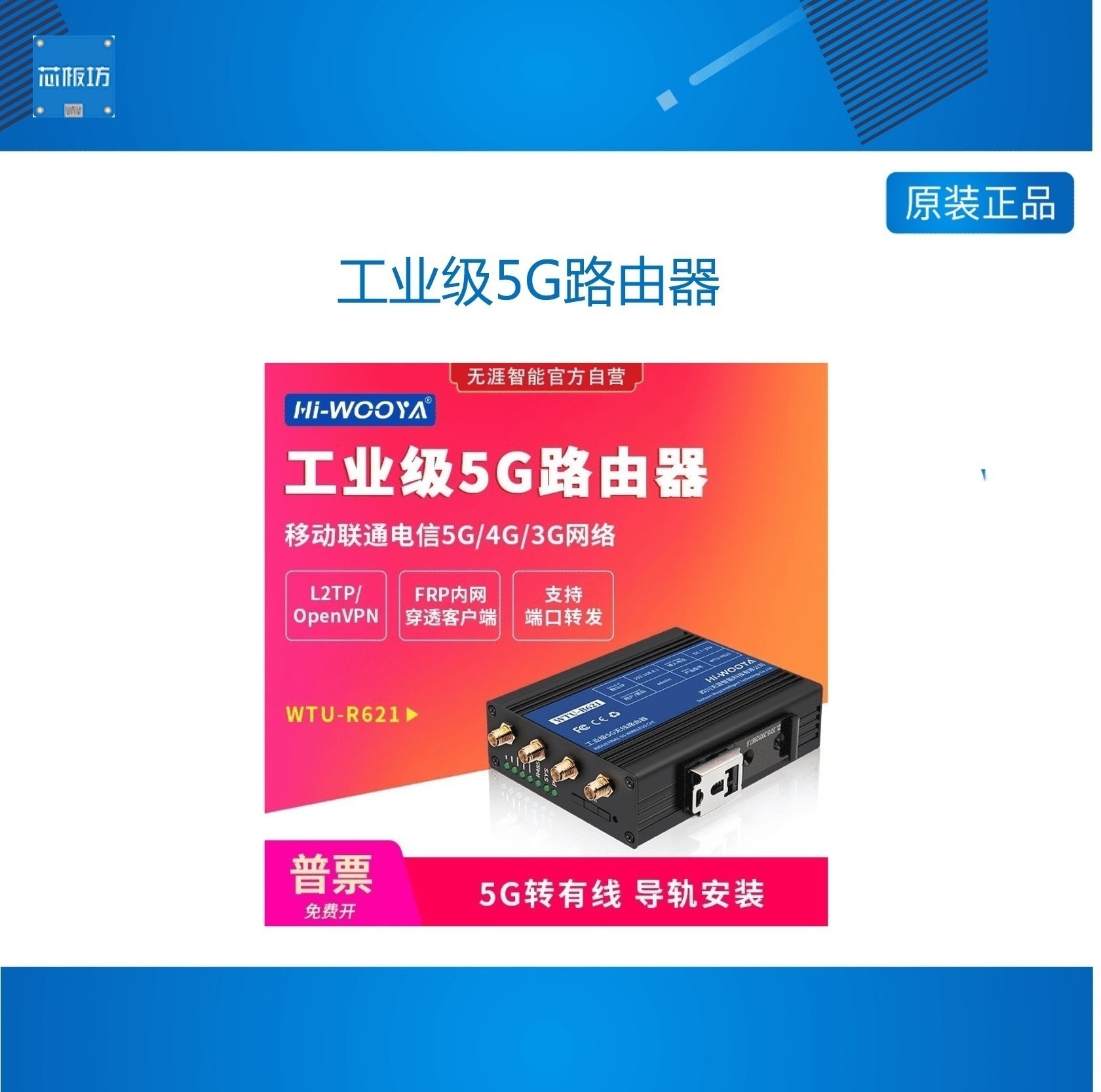 工业5g无线路由器双千兆网口导轨
