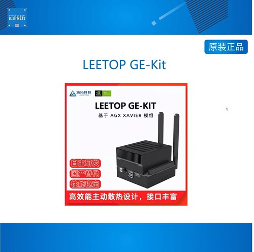 NVIDAxavier开发板AGXOrin套件