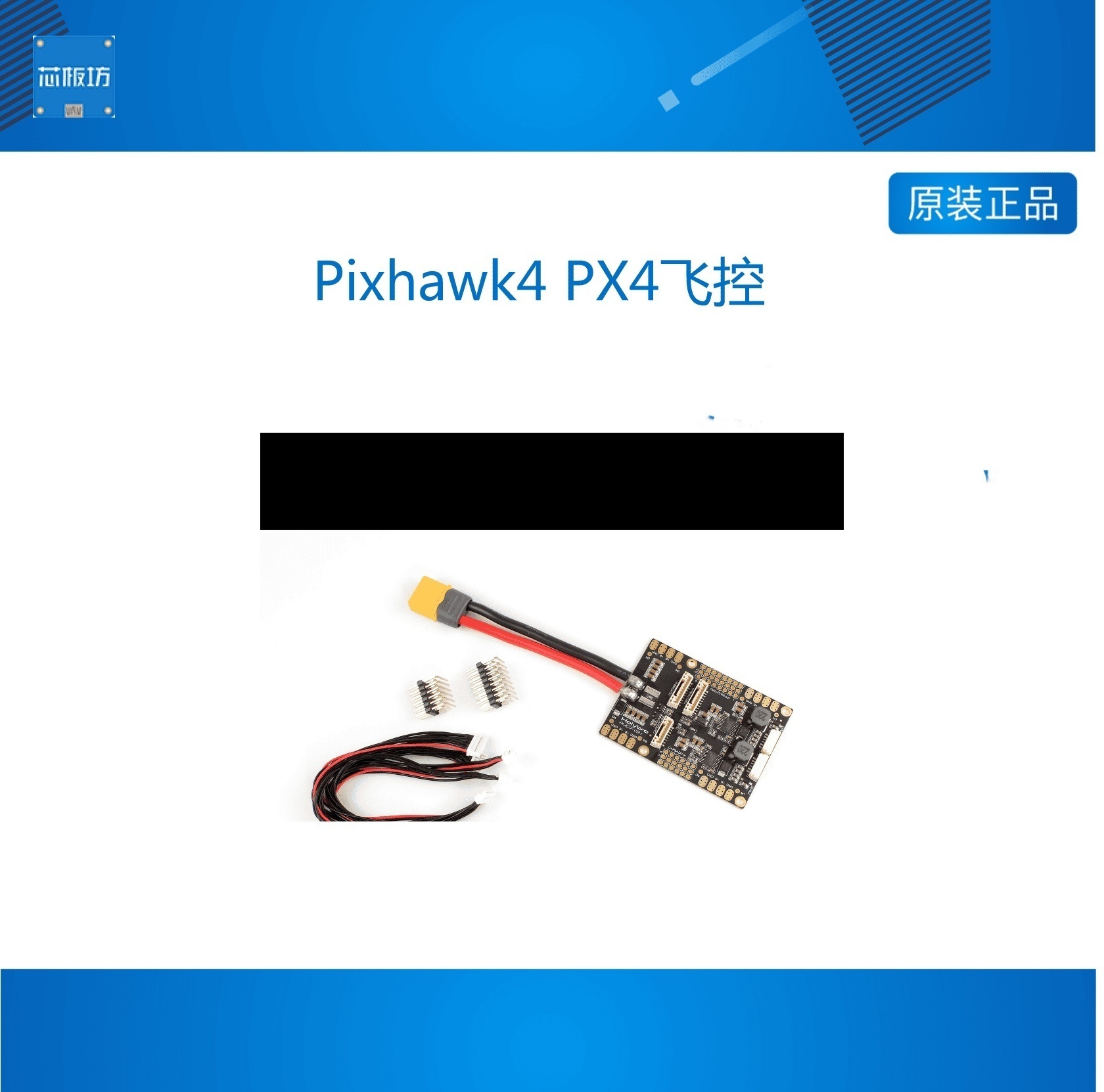 Pihawk4X4飞控abPihawk4X