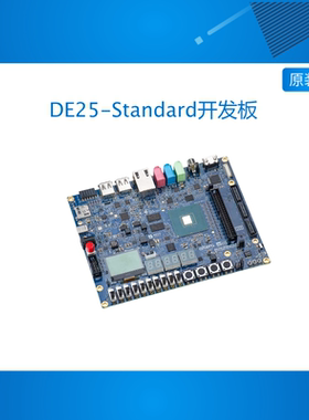 Terasic友晶DE25-Standard开发板 Agilex 5官方A5ED013BB32AE4SR1