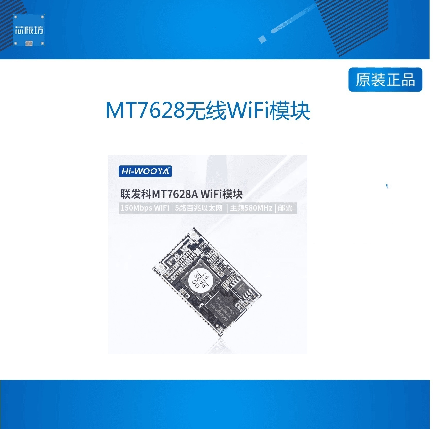 MT7628无线WiMT7628无线W