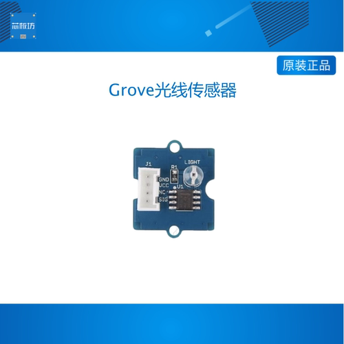 光线光敏传感器光敏电阻兼容