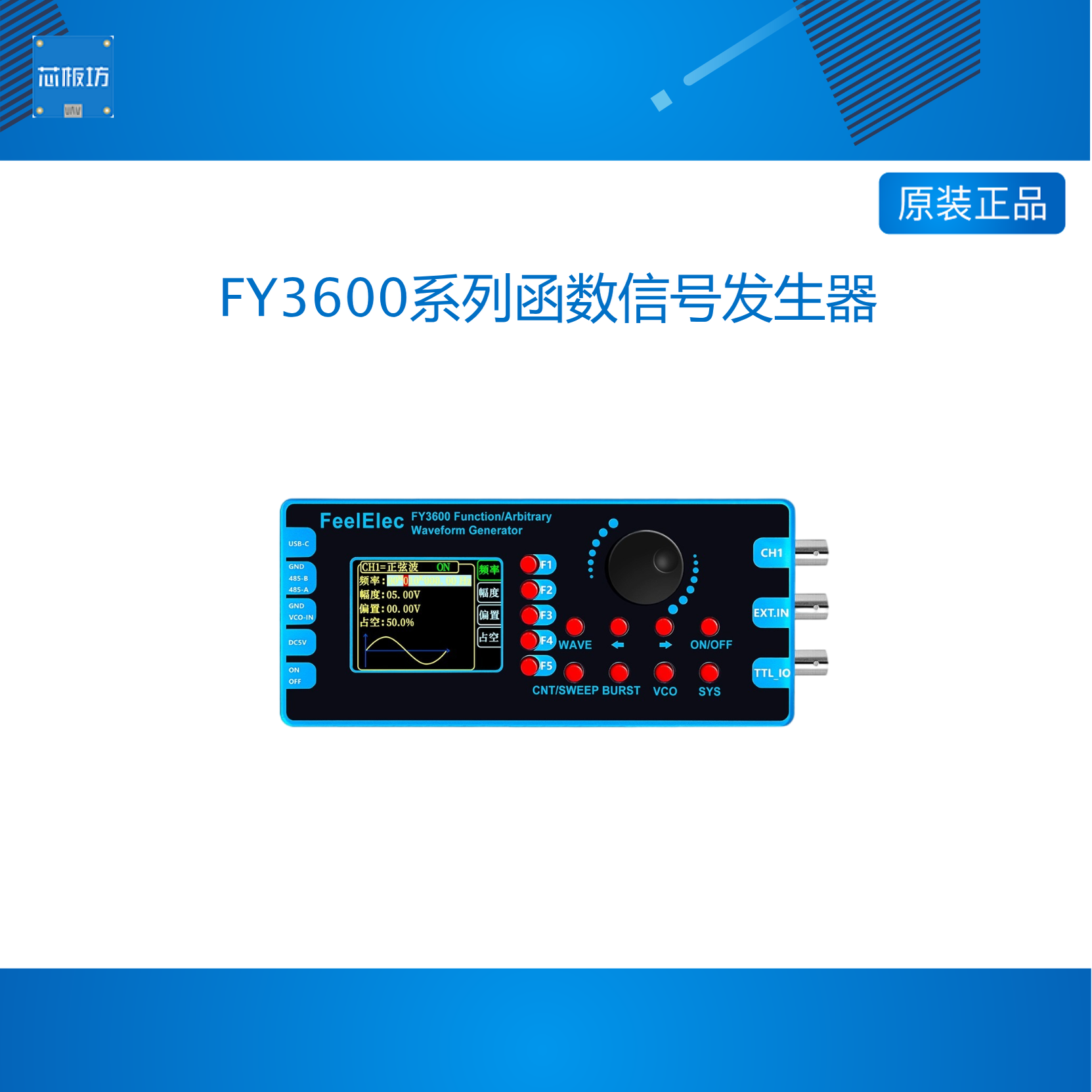 函数信号发生器FY3600系列20Mdds任意波形多功能脉冲高频率计数器