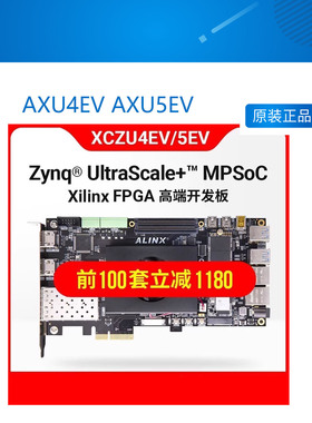AXU4EV AXU5EV FPGA开发板Xilinx UltraScale+ MPSOC XCZU4EV