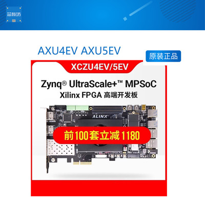 FPGA开发板ALINX好用的