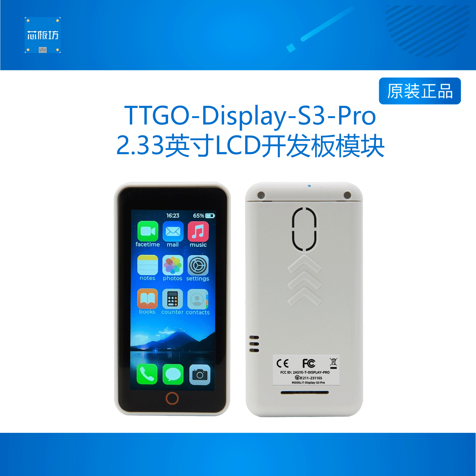 LCD开发板TTGOESP32-S3